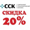 Скидка 20% на первичный профилактический приём детского стоматолога в ноябре!